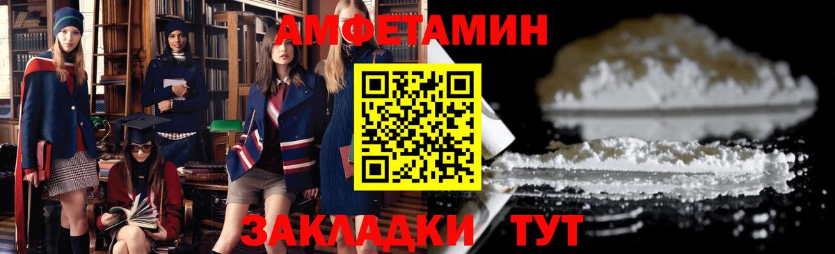 Амфетамин VHQ Саратов