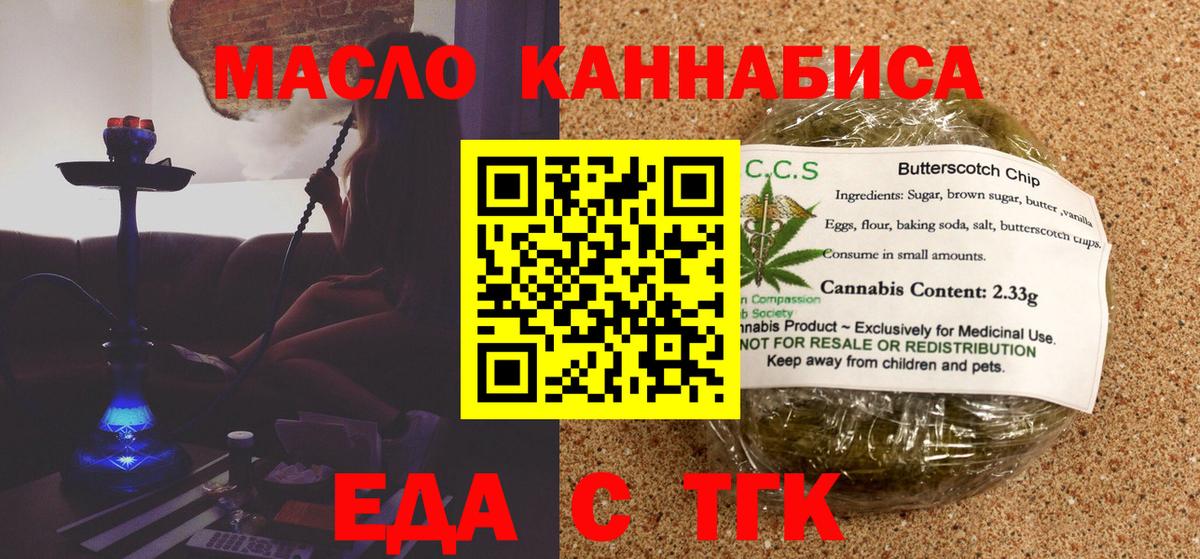 Саратов  Cannafood марихуана  Вход с VPN 