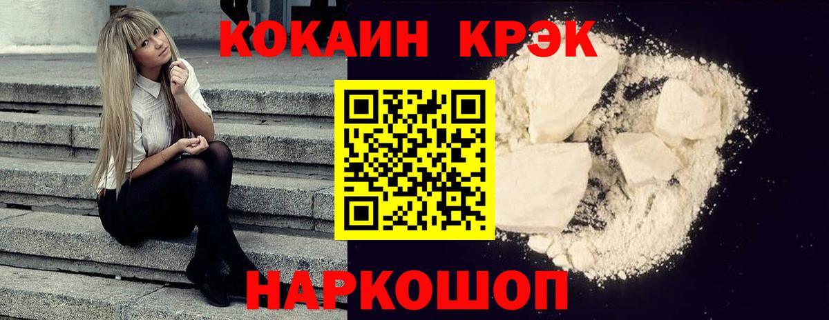 Cocaine Эквадор Саратов