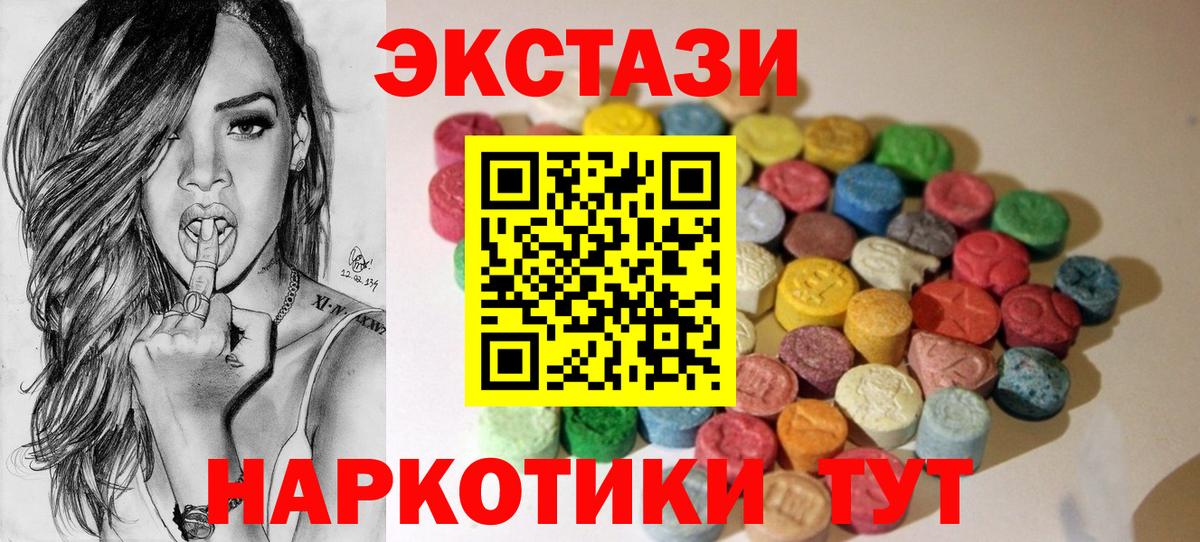 Ecstasy VHQ Саратов