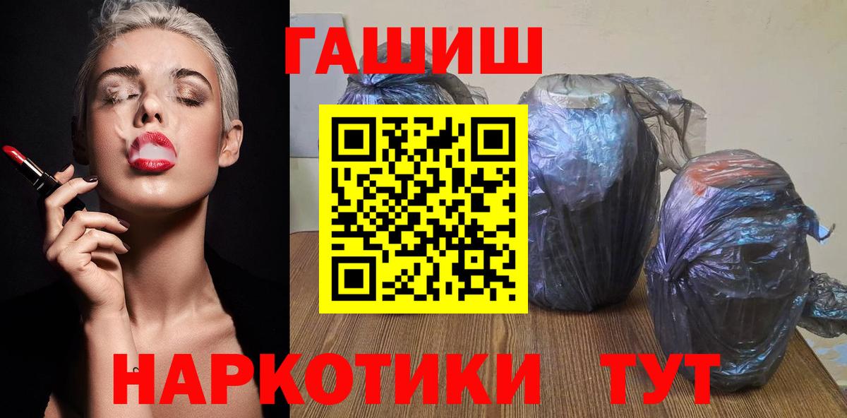 Саратов  ГАШ VHQ  Гашиш  где купить наркотик  Вход с VPN  ГАШИШ Cannabis 