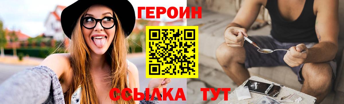 Саратов  ГЕРОИН VHQ  Героин  Вход с VPN 