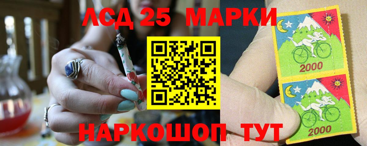 Лсд 25 экстази ecstasy Саратов