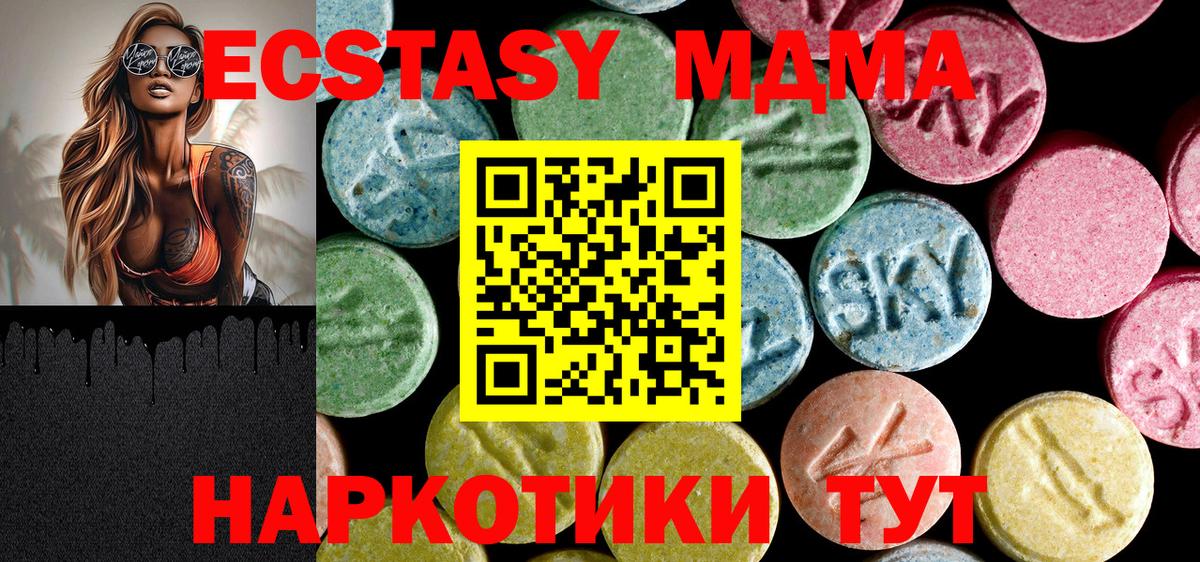 МДМА VHQ  МДМА молли  Саратов  Вход с VPN 