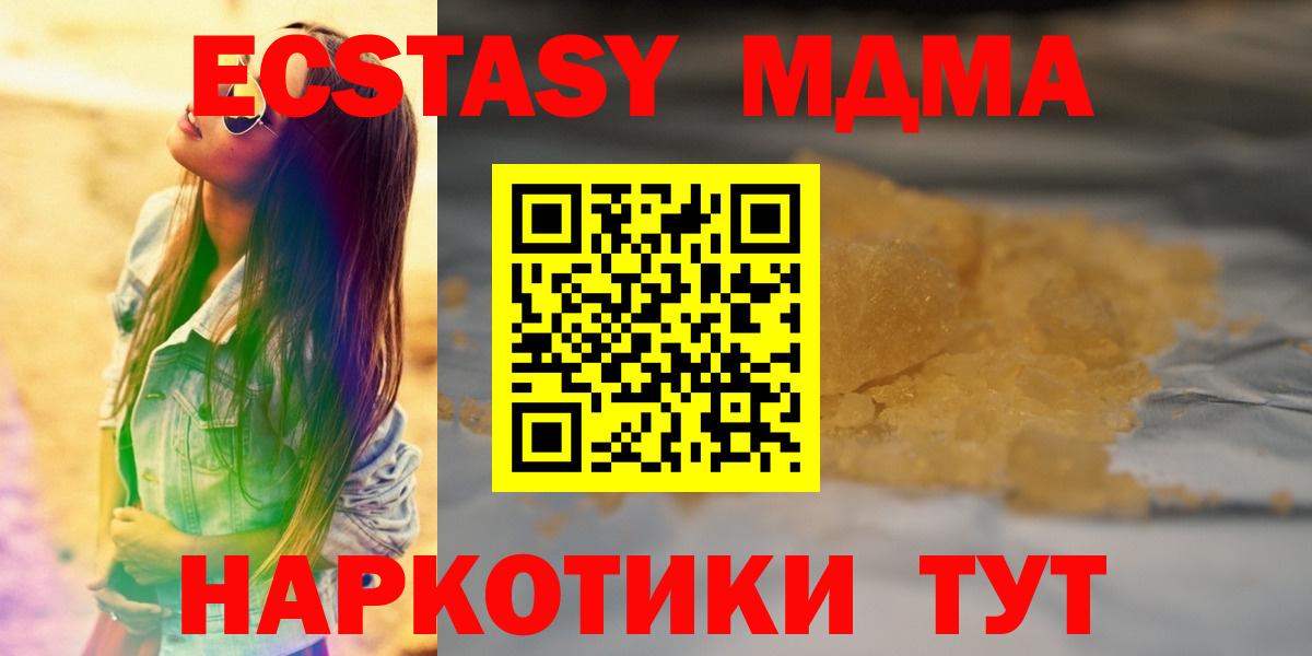 МДМА кристаллы Саратов