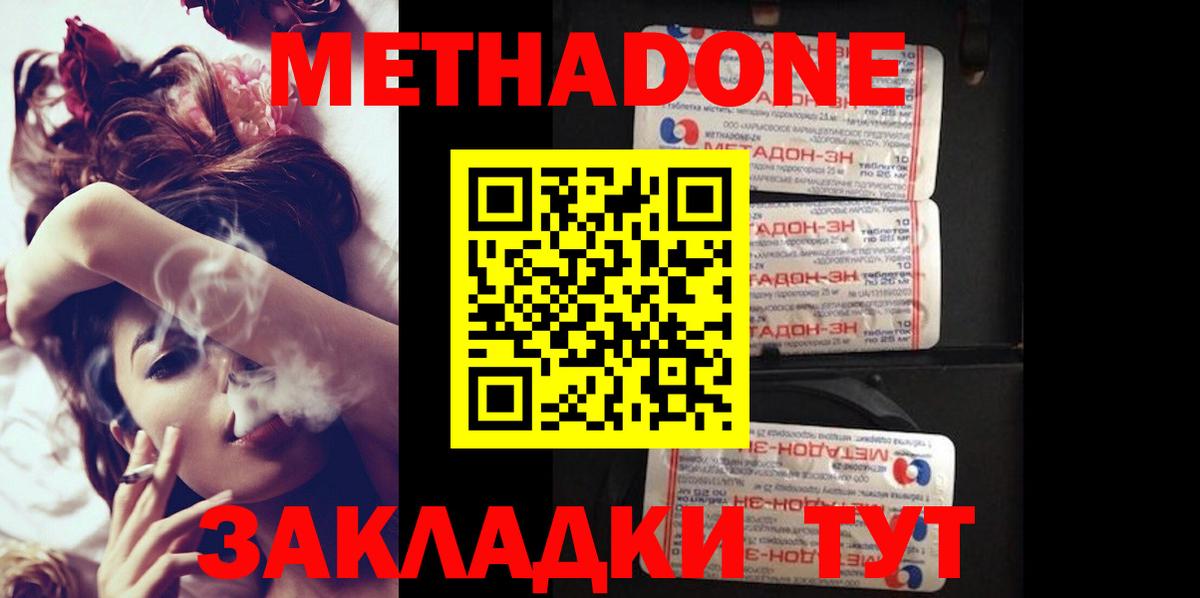 Метадон VHQ Саратов