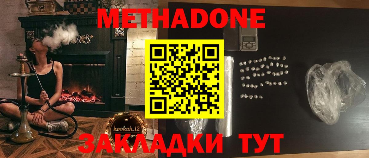 Метадон VHQ  Метадон кристалл  Саратов  Вход с VPN 
