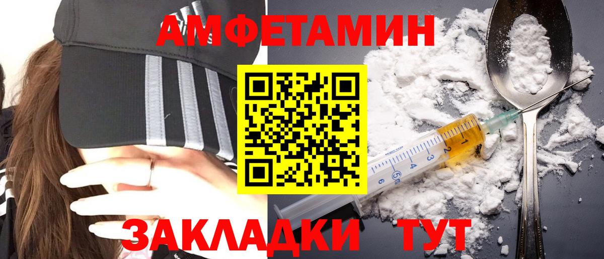 Метамфетамин кристалл Саратов